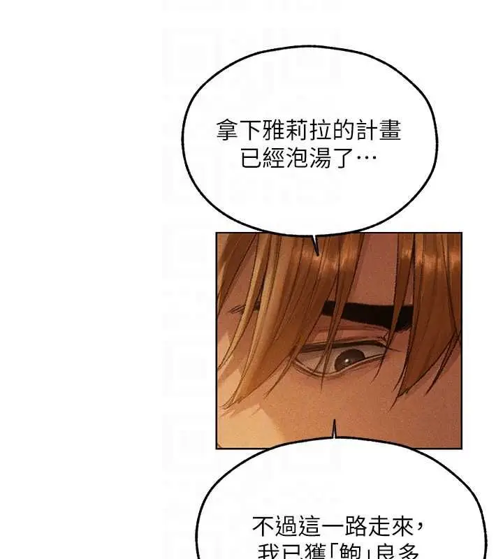 漫画《异界猎妻人》第122话第51张图