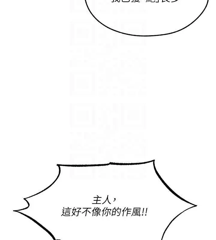 漫画《异界猎妻人》第122话第52张图