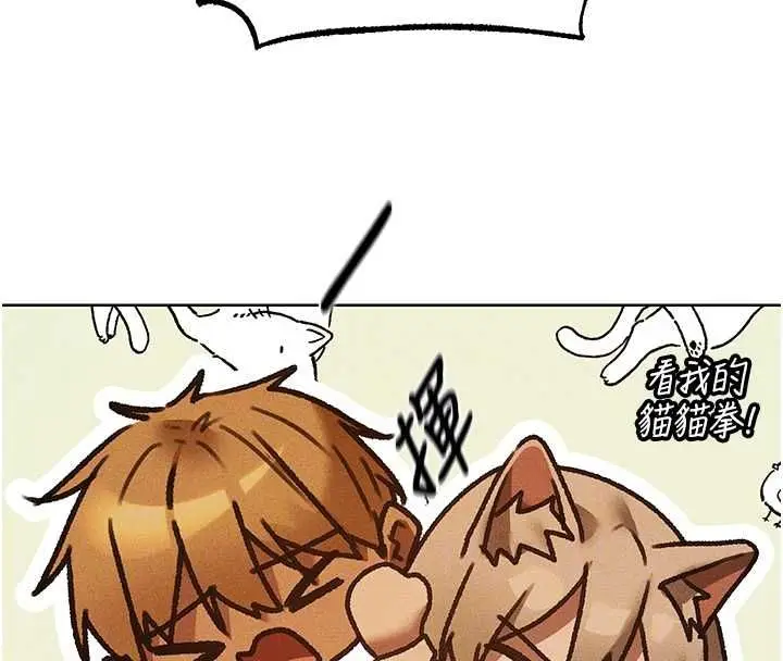 漫画《异界猎妻人》第122话第53张图