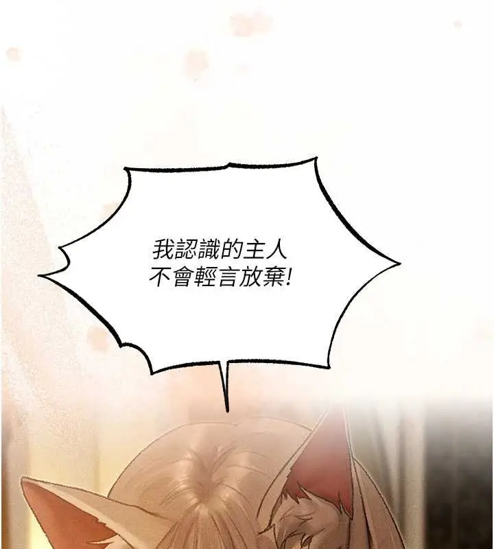漫画《异界猎妻人》第122话第55张图