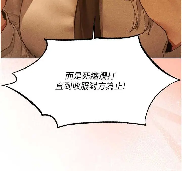 漫画《异界猎妻人》第122话第57张图