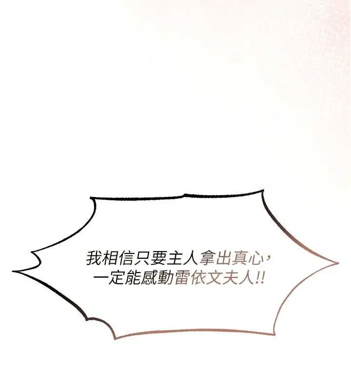 漫画《异界猎妻人》第122话第58张图