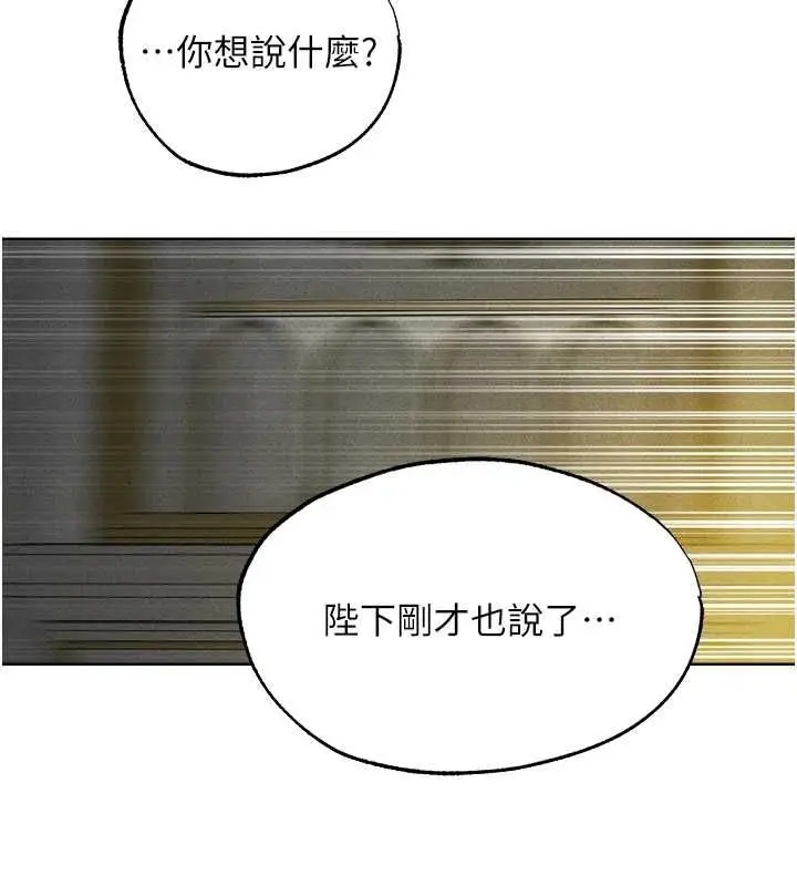 漫画《异界猎妻人》第122话第6张图
