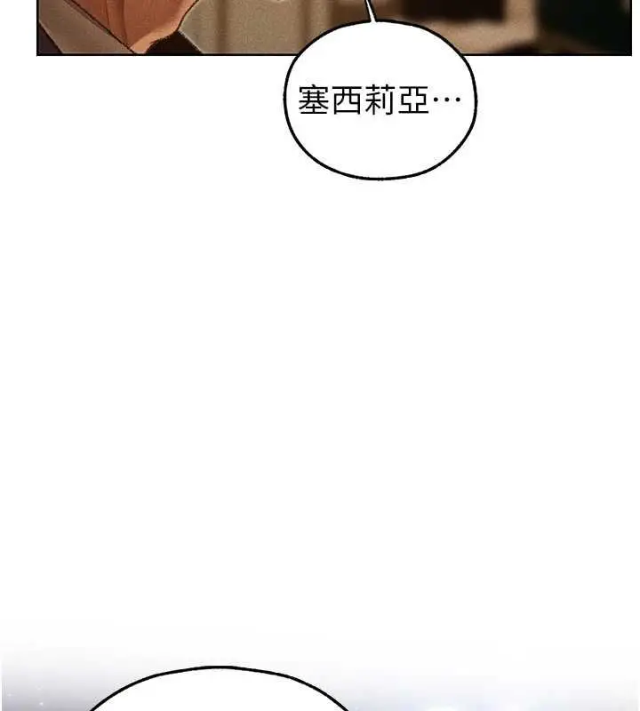 漫画《异界猎妻人》第122话第60张图