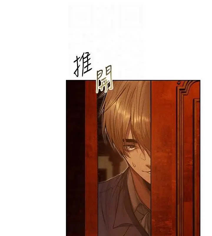 漫画《异界猎妻人》第122话第66张图