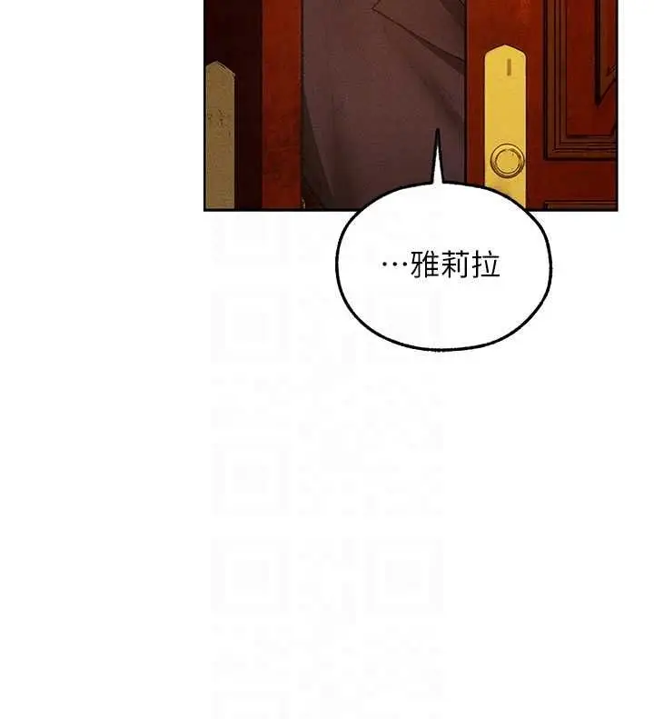 漫画《异界猎妻人》第122话第67张图