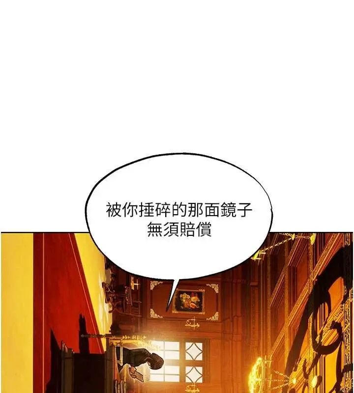 漫画《异界猎妻人》第122话第68张图