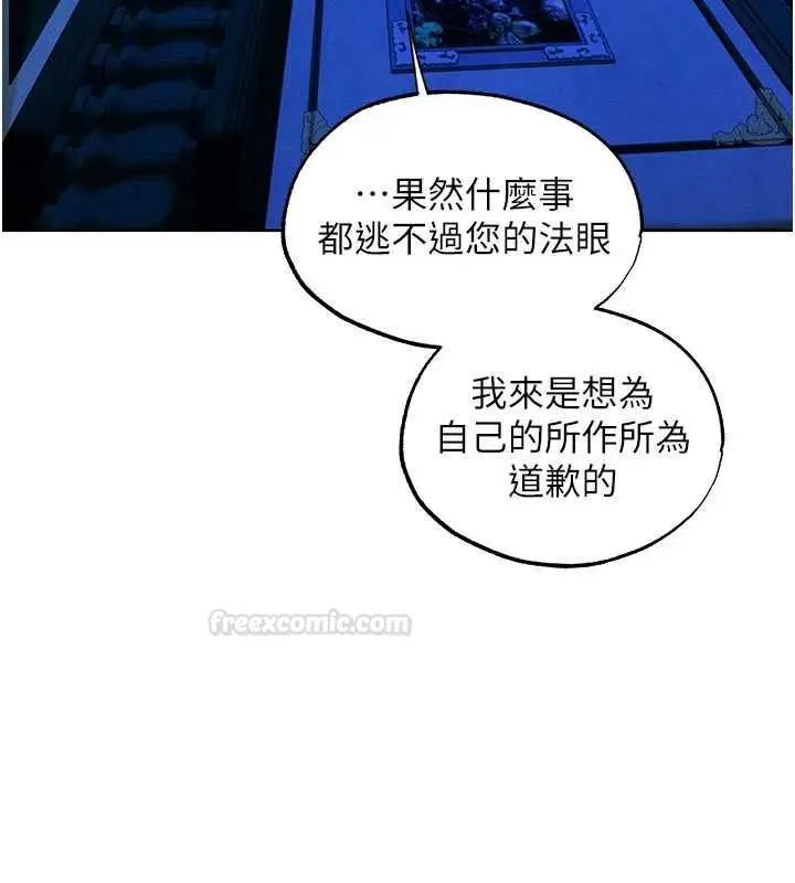 漫画《异界猎妻人》第122话第70张图