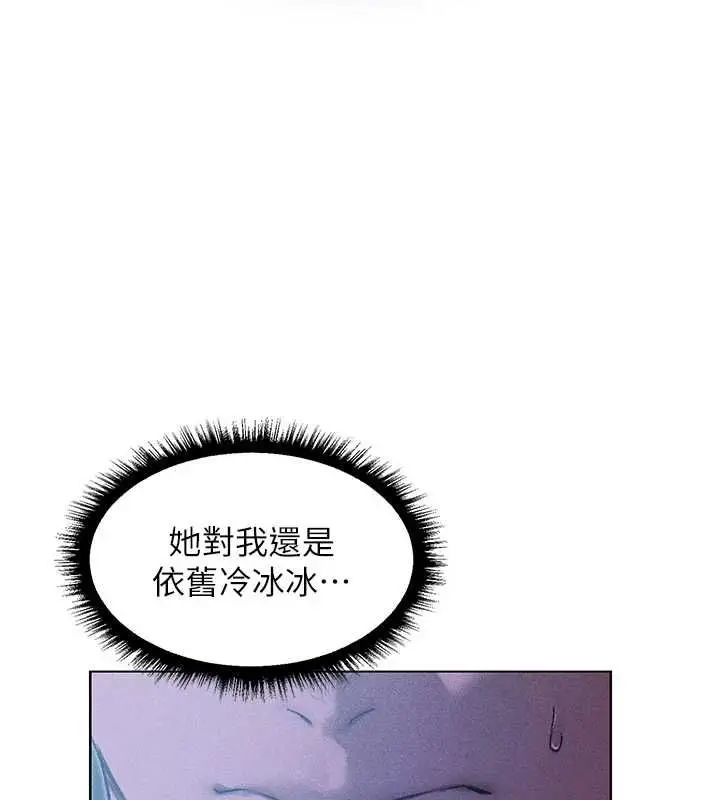 漫画《异界猎妻人》第122话第72张图