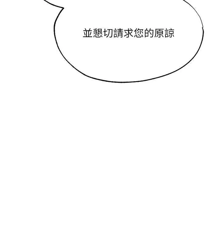 漫画《异界猎妻人》第122话第76张图