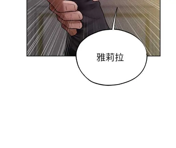 漫画《异界猎妻人》第122话第8张图