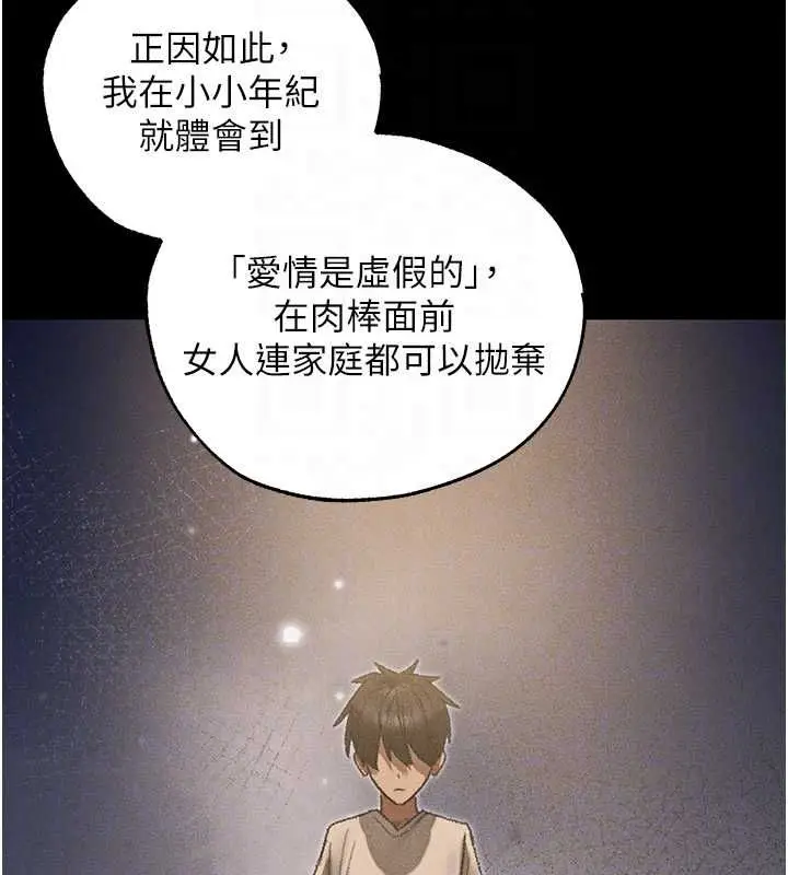 漫画《异界猎妻人》第122话第89张图