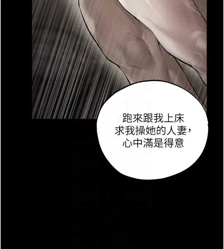 漫画《异界猎妻人》第122话第97张图