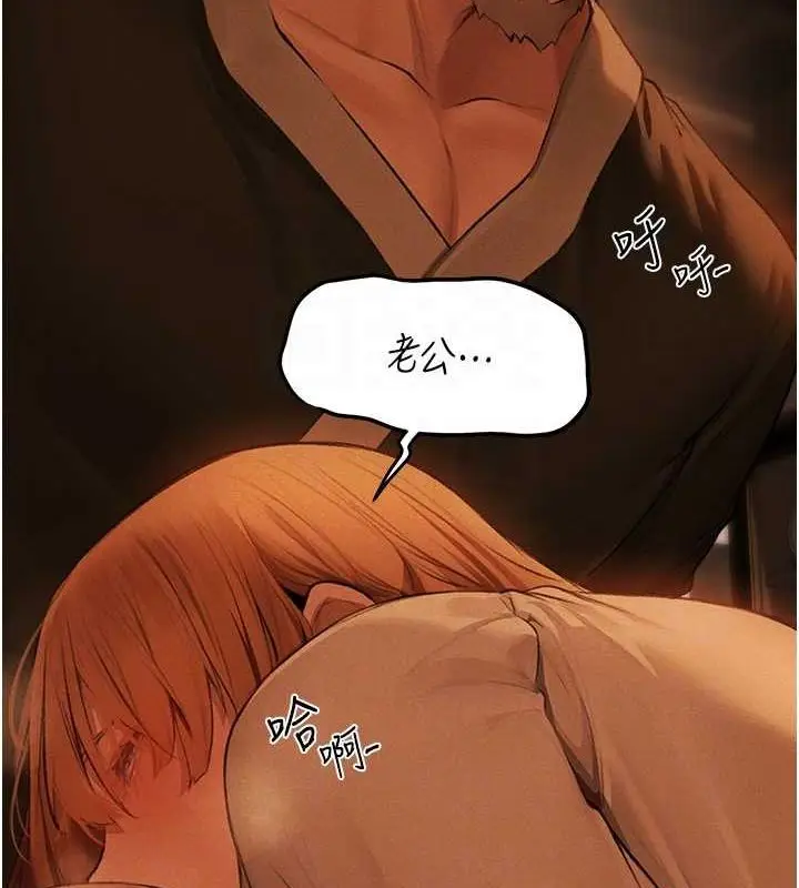 漫画《异界猎妻人》第71话第102张图