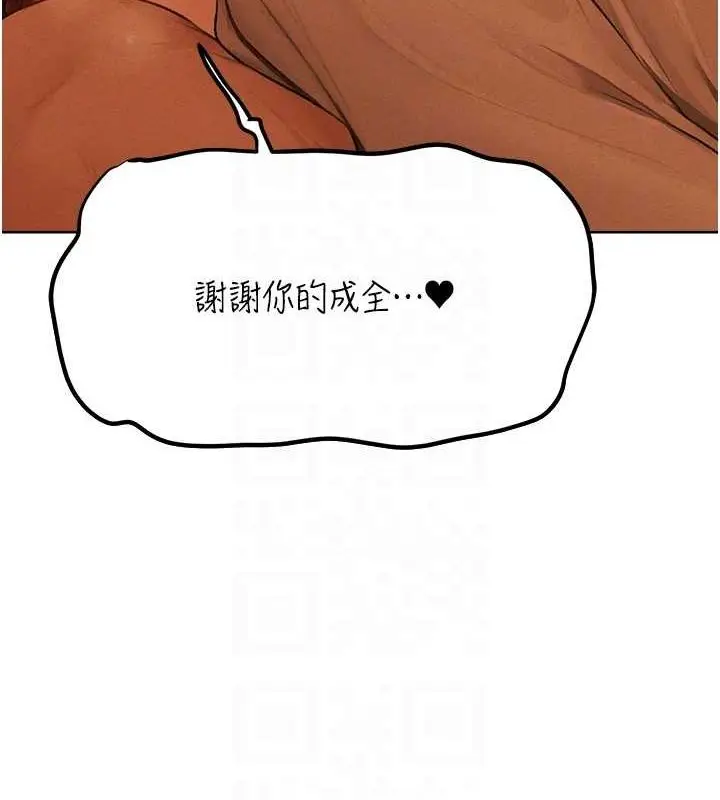 漫画《异界猎妻人》第71话第103张图