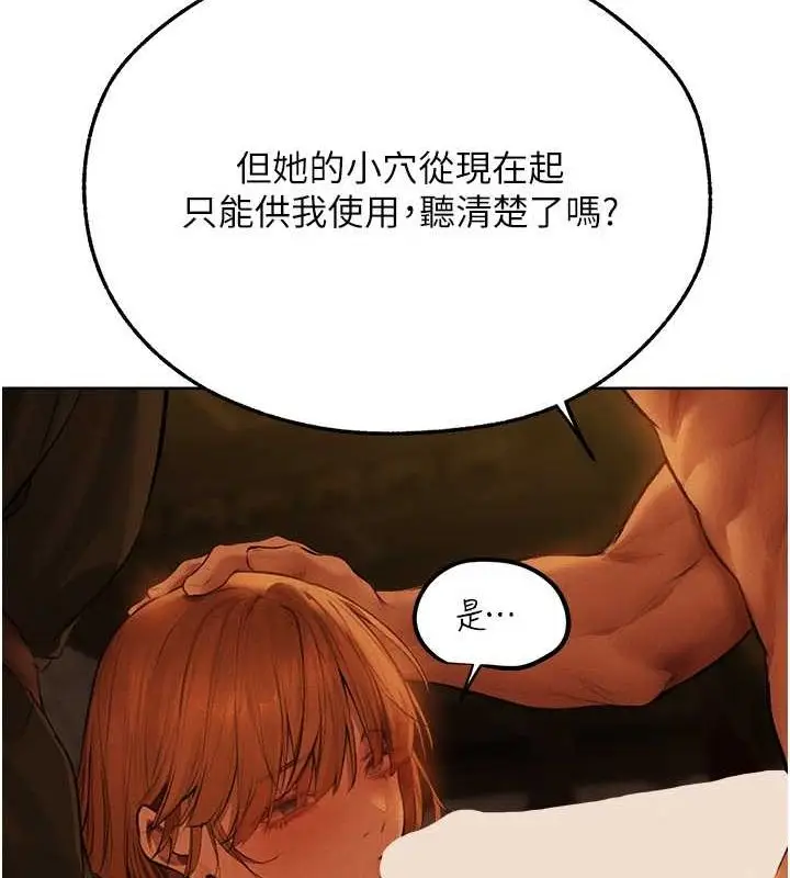 漫画《异界猎妻人》第71话第107张图