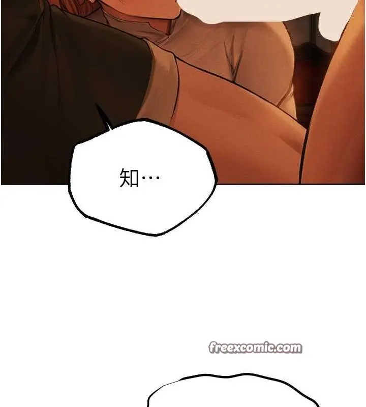 漫画《异界猎妻人》第71话第108张图