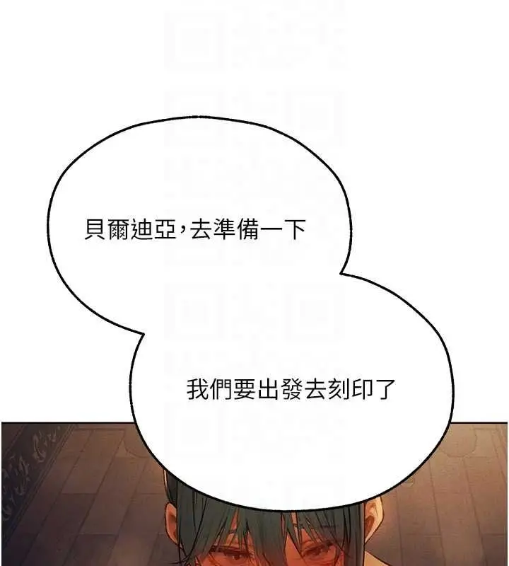 漫画《异界猎妻人》第71话第118张图