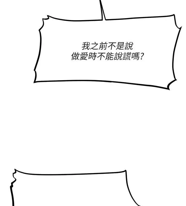 漫画《异界猎妻人》第71话第13张图