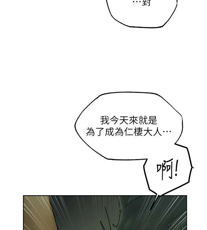 漫画《异界猎妻人》第71话第134张图