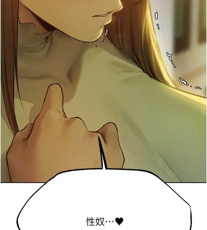 漫画《异界猎妻人》第71话第137张图