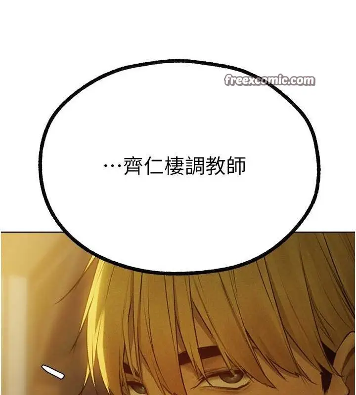 漫画《异界猎妻人》第71话第144张图