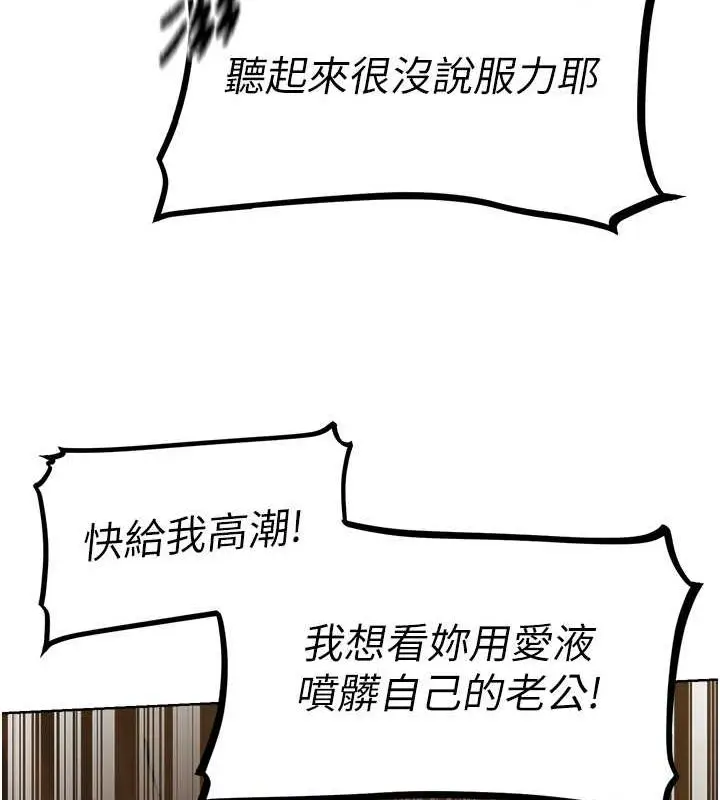 漫画《异界猎妻人》第71话第15张图