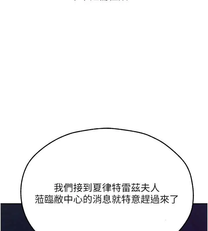 漫画《异界猎妻人》第71话第150张图