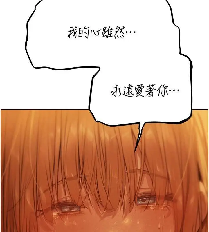 漫画《异界猎妻人》第71话第24张图