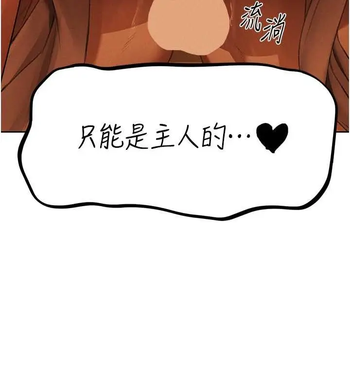 漫画《异界猎妻人》第71话第30张图