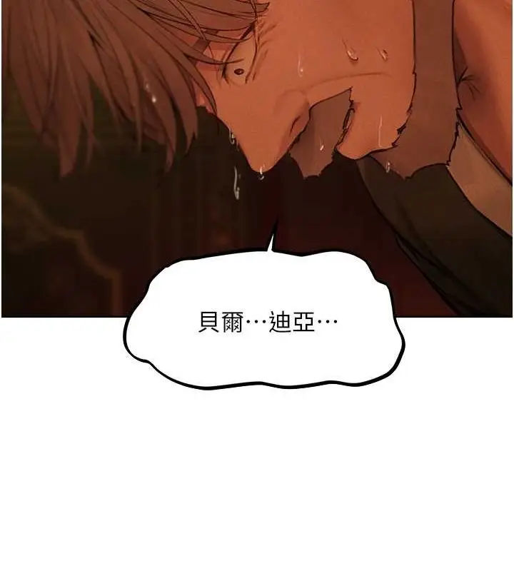 漫画《异界猎妻人》第71话第34张图
