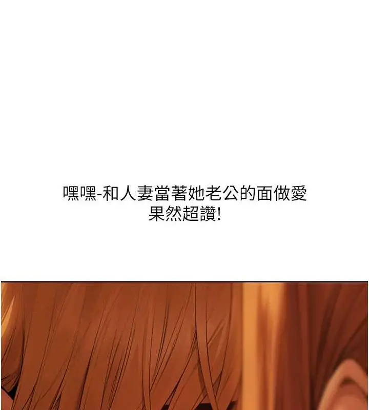 漫画《异界猎妻人》第71话第35张图