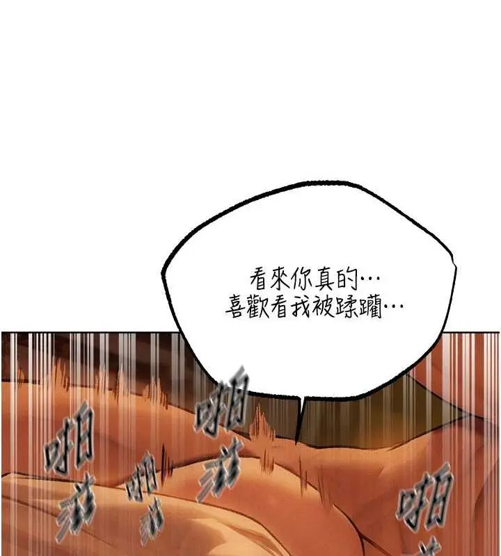 漫画《异界猎妻人》第71话第42张图