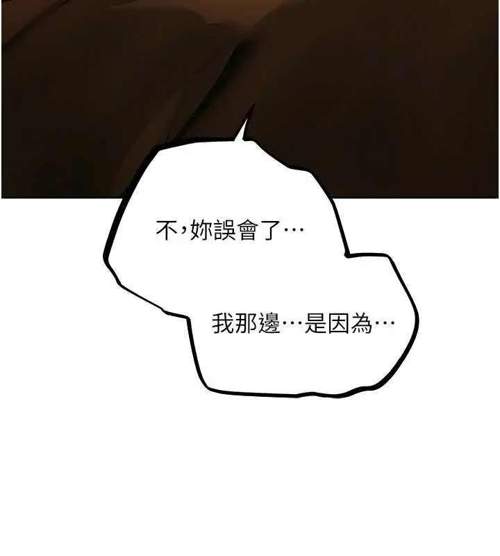 漫画《异界猎妻人》第71话第44张图