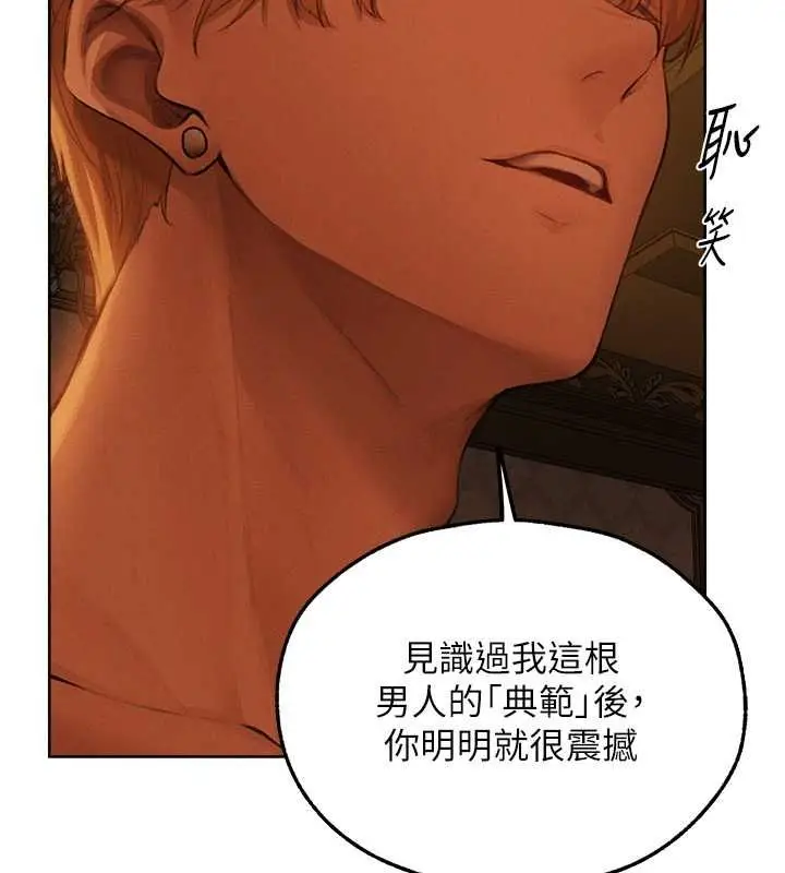 漫画《异界猎妻人》第71话第46张图