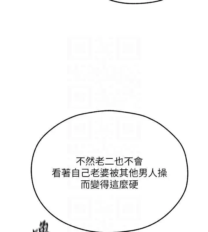 漫画《异界猎妻人》第71话第47张图