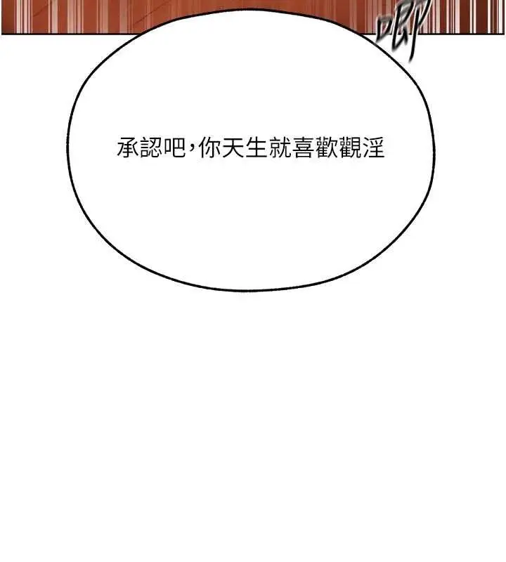 漫画《异界猎妻人》第71话第50张图