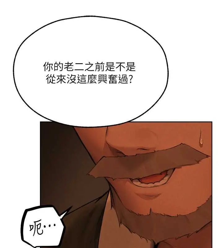 漫画《异界猎妻人》第71话第51张图