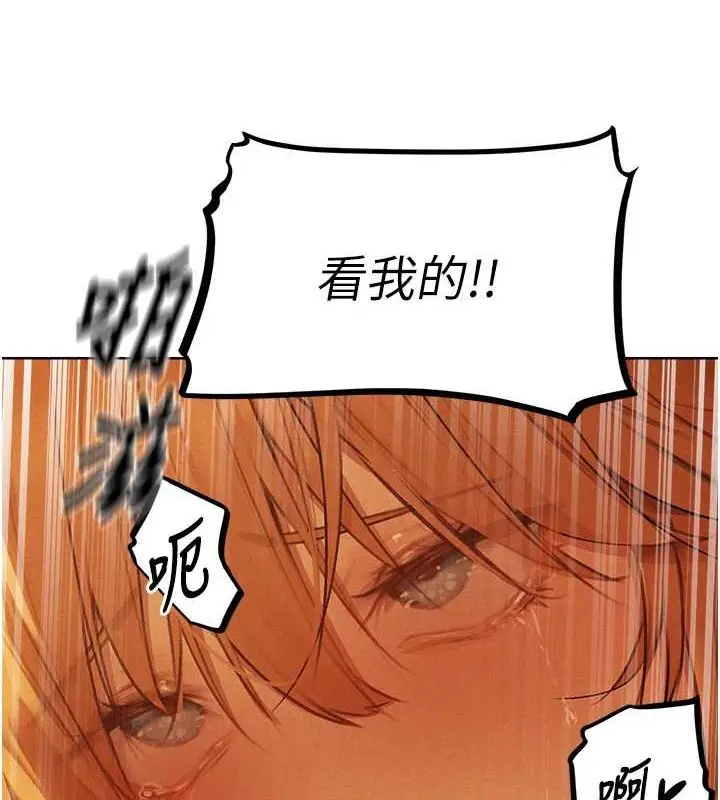 漫画《异界猎妻人》第71话第6张图