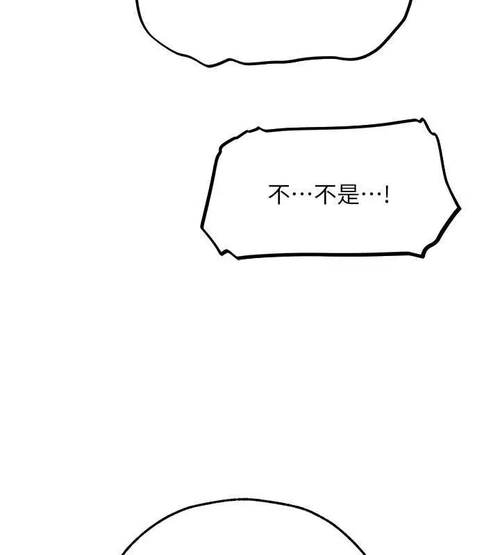 漫画《异界猎妻人》第71话第65张图