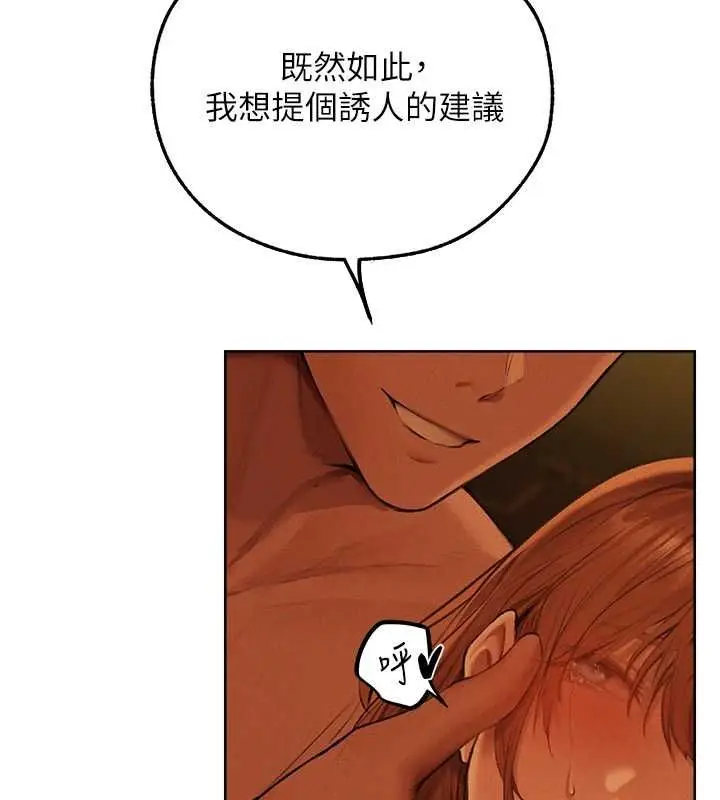 漫画《异界猎妻人》第71话第66张图
