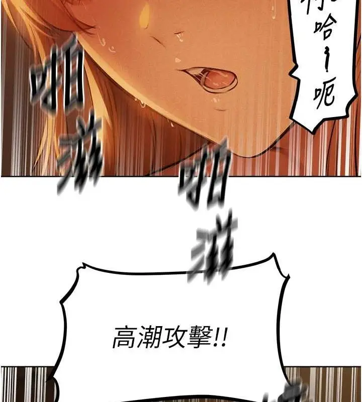 漫画《异界猎妻人》第71话第7张图