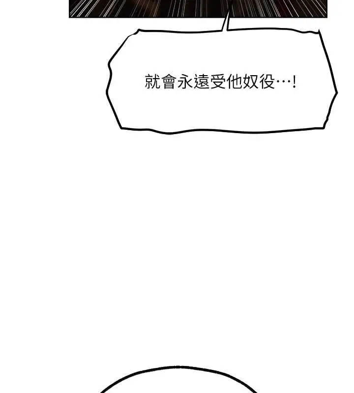 漫画《异界猎妻人》第71话第71张图