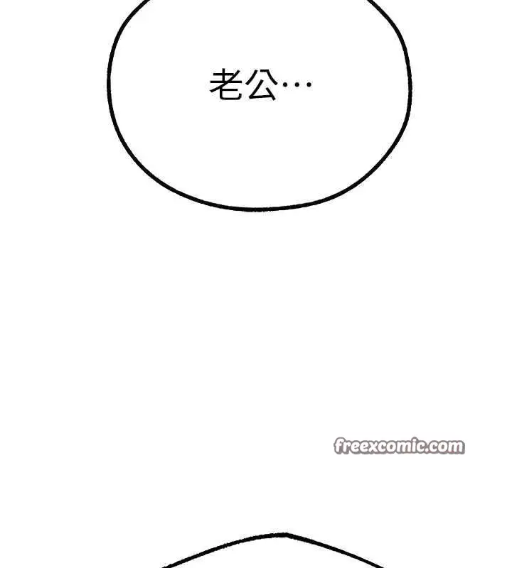 漫画《异界猎妻人》第71话第72张图