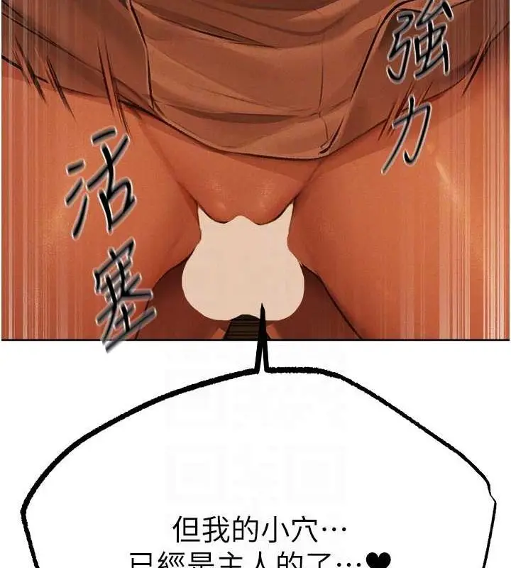 漫画《异界猎妻人》第71话第75张图