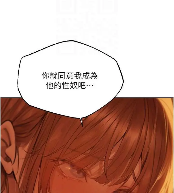 漫画《异界猎妻人》第71话第77张图