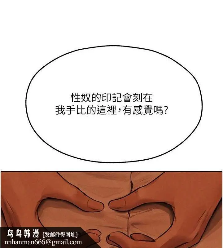 漫画《异界猎妻人》第71话第79张图