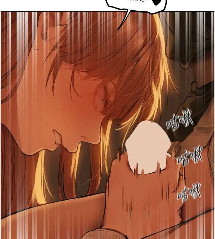 漫画《异界猎妻人》第71话第86张图