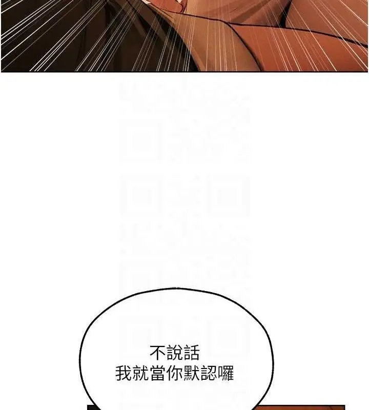 漫画《异界猎妻人》第71话第91张图