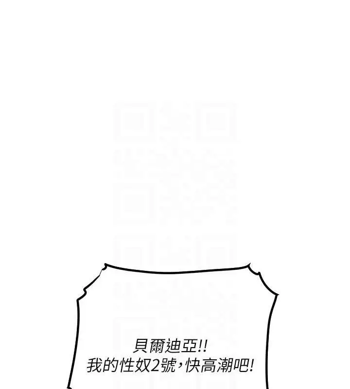 漫画《异界猎妻人》第71话第94张图